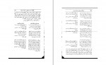 کتاب مردان مریخی زنان ونوسی جان گری دانلود PDF-1