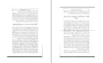 کتاب مردان مریخی زنان ونوسی جان گری دانلود PDF-1