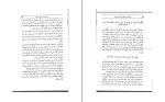 کتاب مردان مریخی زنان ونوسی جان گری دانلود PDF-1