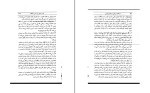 کتاب مردان مریخی زنان ونوسی جان گری دانلود PDF-1