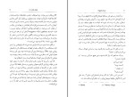 کتاب مردان کوچک لوییزامی آلکوت دانلود pdf-1