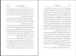 کتاب مردان کوچک لوییزامی آلکوت دانلود pdf-1