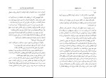 کتاب مردان کوچک لوییزامی آلکوت دانلود pdf-1