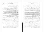 کتاب مردان کوچک لوییزامی آلکوت دانلود pdf-1