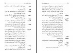 کتاب مرده های بی کفن و دفن و خلوتگاه ژان پل سارتر صدیق آذر دانلود PDF-1