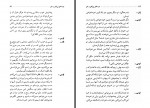 کتاب مرده های بی کفن و دفن و خلوتگاه ژان پل سارتر صدیق آذر دانلود PDF-1