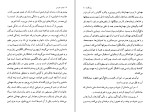 کتاب مردگان جیمز جویس دانلود PDF-1