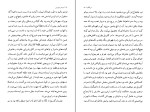 کتاب مردگان جیمز جویس دانلود PDF-1