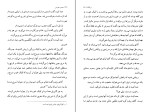 کتاب مردگان جیمز جویس دانلود PDF-1