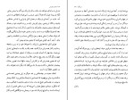 کتاب مردگان جیمز جویس دانلود PDF-1