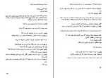 کتاب مردی که زیاد می دانست آلفرد هیچکاک دانلود PDF-1