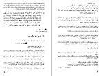 کتاب مردی که زیاد می دانست آلفرد هیچکاک دانلود PDF-1