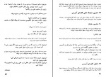 کتاب مردی که زیاد می دانست آلفرد هیچکاک دانلود PDF-1