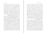 کتاب مردی که سایه‌اش را فروخت دانلود PDF-1