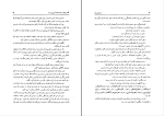 کتاب مرد هزار ساله رضا حجت دانلود PDF-1
