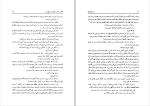 کتاب مرد هزار ساله رضا حجت دانلود PDF-1