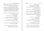 کتاب مرد هزار ساله رضا حجت دانلود PDF-1