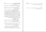 کتاب مرد هزار ساله رضا حجت دانلود PDF-1