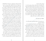 کتاب مرد واقعی دارن هاردی دانلود PDF-1