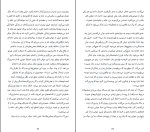 کتاب مرد واقعی دارن هاردی دانلود PDF-1