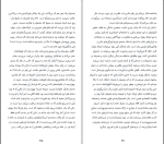 کتاب مرد واقعی دارن هاردی دانلود PDF-1