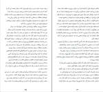 کتاب مرد واقعی دارن هاردی دانلود PDF-1