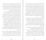 کتاب مرد واقعی دارن هاردی دانلود PDF-1