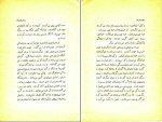 کتاب مرد گرفتار محمود کیانوش دانلود PDF-1