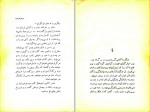 کتاب مرد گرفتار محمود کیانوش دانلود PDF-1