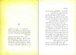 کتاب مرد گرفتار محمود کیانوش دانلود PDF-1