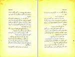 کتاب مرد گرفتار محمود کیانوش دانلود PDF-1