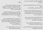 کتاب مرزی میان برزخ مهشید حاجی زاده دانلود PDF-1