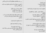 کتاب مرزی میان برزخ مهشید حاجی زاده دانلود PDF-1