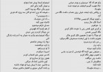 کتاب مرزی میان برزخ مهشید حاجی زاده دانلود PDF-1