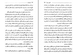 کتاب مروارید جان اشتین بک دانلود PDF-1