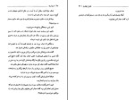 کتاب مروارید جان اشتین بک دانلود PDF-1