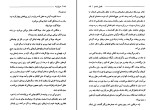 کتاب مروارید جان اشتین بک دانلود PDF-1