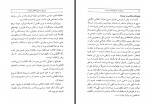 کتاب مروری در تاریخ انقلاب فرانسه ایرج پزشک زاد دانلود PDF-1