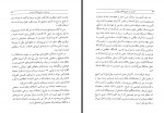 کتاب مروری در تاریخ انقلاب فرانسه ایرج پزشک زاد دانلود PDF-1