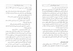 کتاب مروری در تاریخ انقلاب فرانسه ایرج پزشک زاد دانلود PDF-1