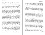 کتاب مرگ تک فرزند دوم بختیار علی دانلود PDF-1