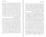 کتاب مرگ تک فرزند دوم بختیار علی دانلود PDF-1