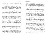 کتاب مرگ تک فرزند دوم بختیار علی دانلود PDF-1