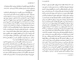 کتاب مرگ تک فرزند دوم بختیار علی دانلود PDF-1