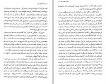 کتاب مرگ تک فرزند دوم بختیار علی دانلود PDF-1