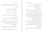 کتاب مرگ مرموز در کلیسا ژرژ سیمنون دانلود PDF-1