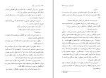 کتاب مرگ مرموز در کلیسا ژرژ سیمنون دانلود PDF-1