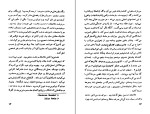 کتاب مرگ و پرگار خورخه لوییس بورخس دانلود PDF-1