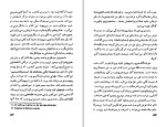 کتاب مرگ و پرگار خورخه لوییس بورخس دانلود PDF-1