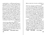 کتاب مرگ و پرگار خورخه لوییس بورخس دانلود PDF-1
